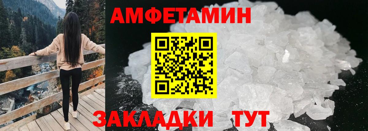 АМФЕТАМИН  Вход с VPN  Соликамск  Amphetamine  АМФ Premium 