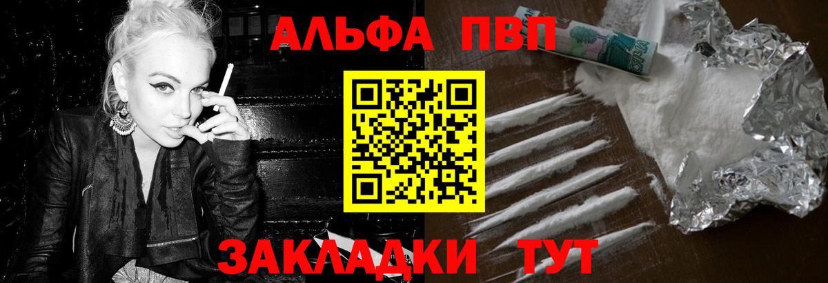 A-PVP крисы CK  Соликамск  Alpha-PVP VHQ 