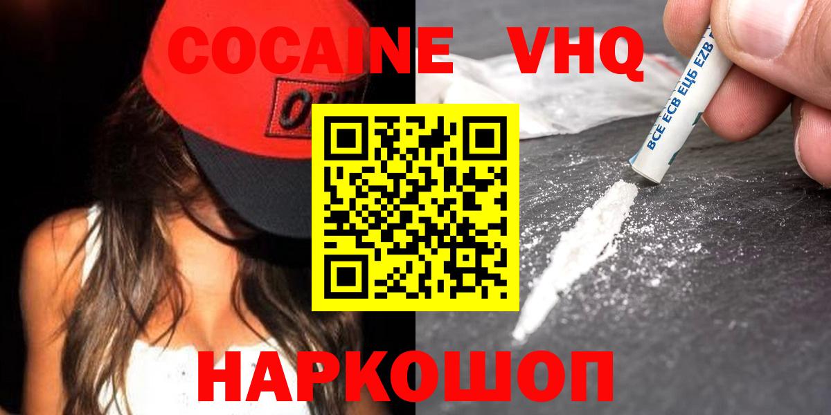 COCAIN Боливия  Вход с VPN  COCAIN  COCAIN 98%  закладка  Соликамск 