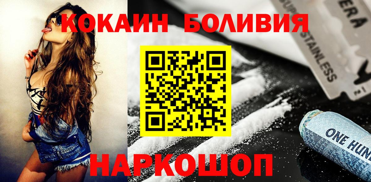 Cocaine Эквадор Соликамск