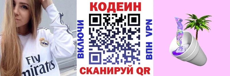 где купить наркоту  Соликамск  Кодеин Purple Drank 