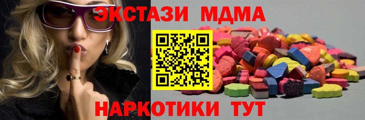 Ecstasy 280мг  Вход с VPN  ЭКСТАЗИ XTC  Ecstasy  Соликамск 