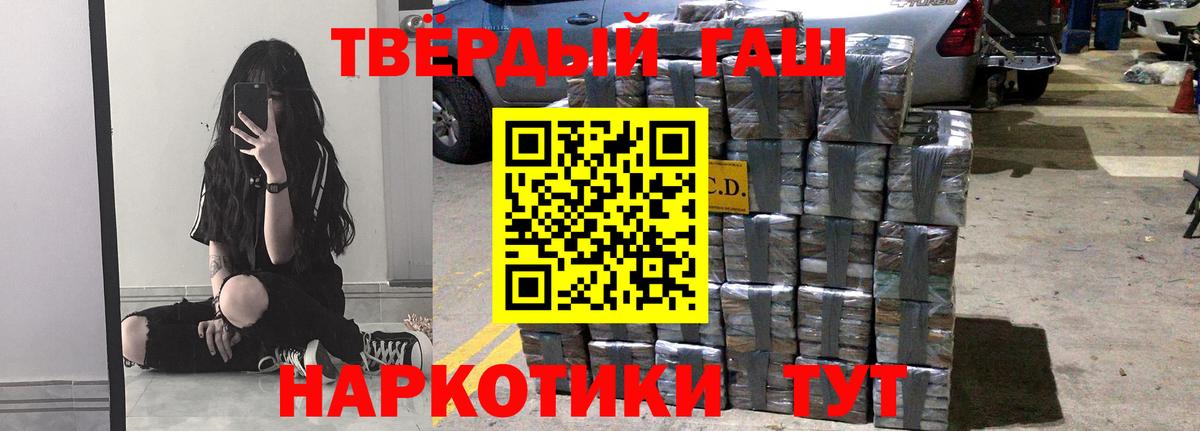 ГАШ Premium  Вход с VPN  Соликамск  продажа наркотиков  ГАШ Изолятор 