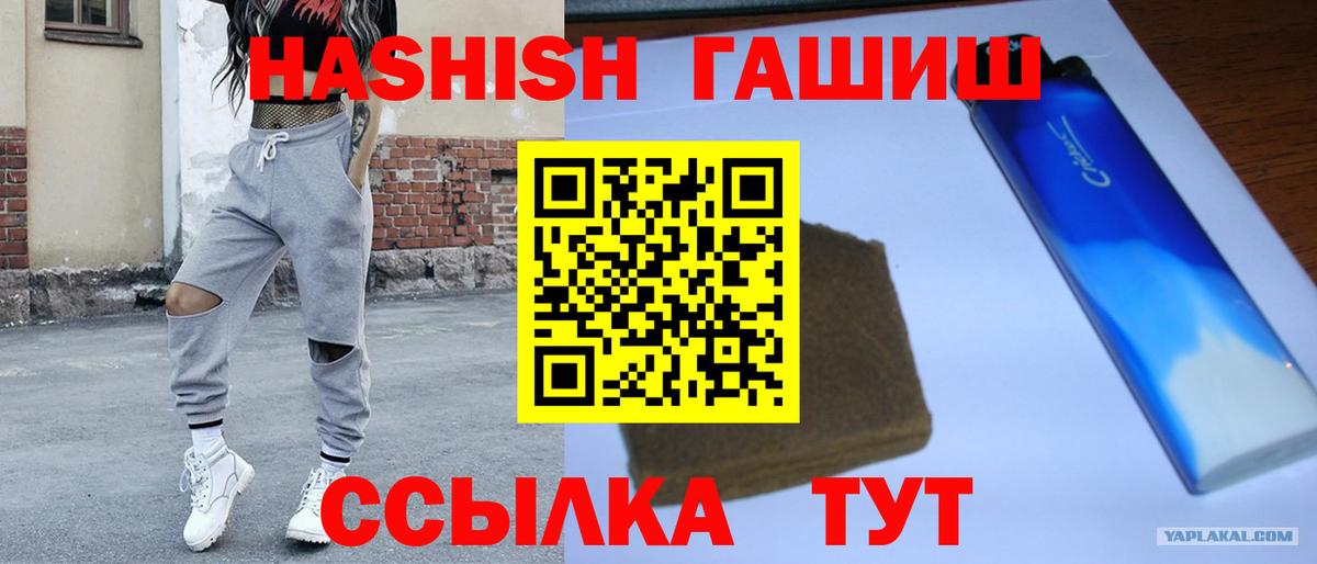 Гашиш убойный Соликамск