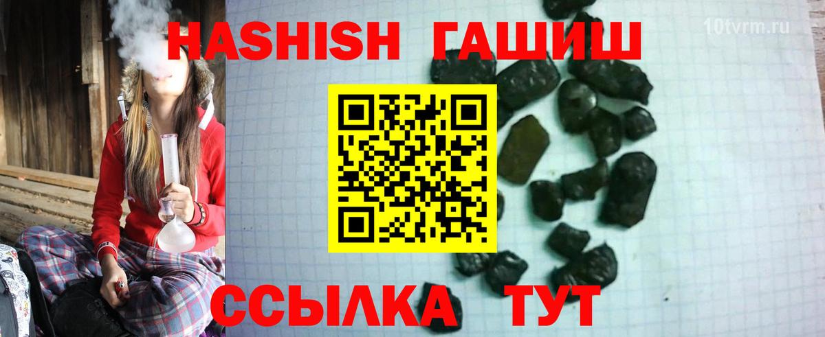 ГАШИШ хэш  Гашиш ice o lator  Соликамск 