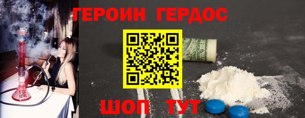 Героин герыч Соликамск