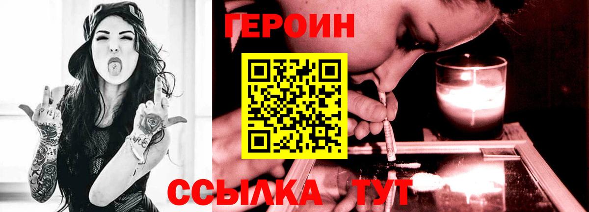 Героин Афган  Вход с VPN  Соликамск 