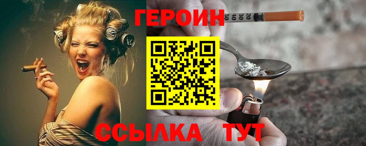 Героин  Соликамск  Героин афганец 