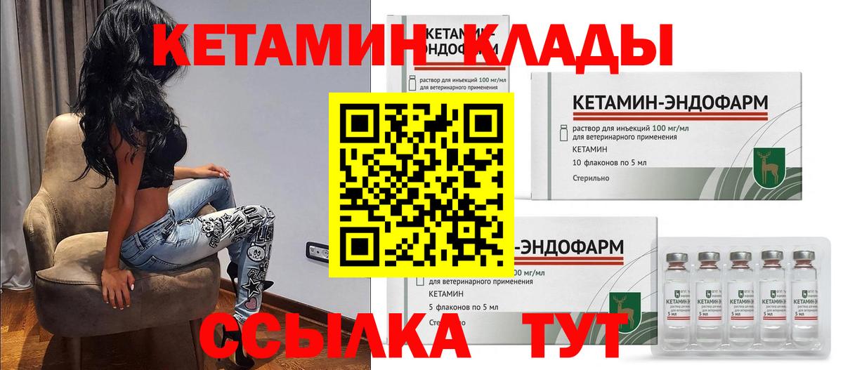 Кетамин ketamine Соликамск