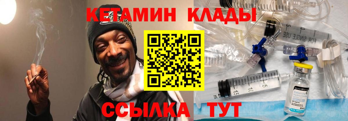 Кетамин VHQ  Вход с VPN  mega сайт  Соликамск  КЕТАМИН VHQ 