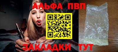 молекула духа Бийск