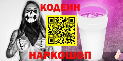 молекула духа Бийск