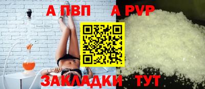 молекула духа Бийск
