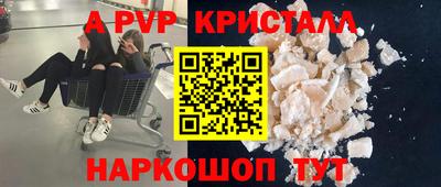 молекула духа Бийск