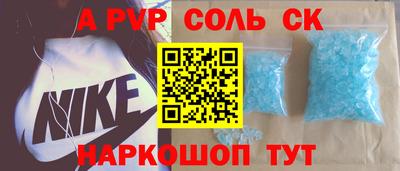 молекула духа Бийск