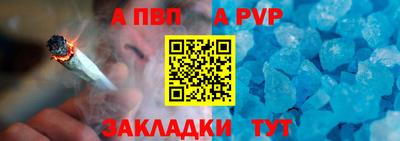 молекула духа Бийск