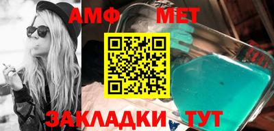 молекула духа Бийск