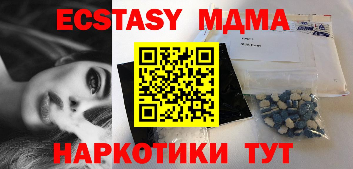 MDMA Molly  МДМА VHQ  Соликамск 