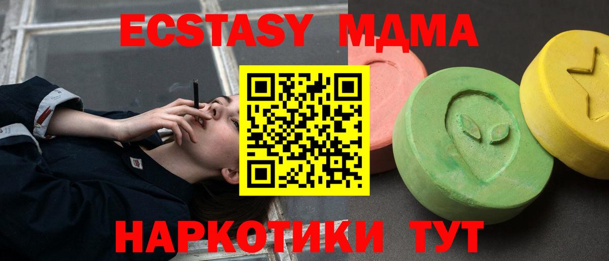 Соликамск  МДМА VHQ  Вход с VPN 