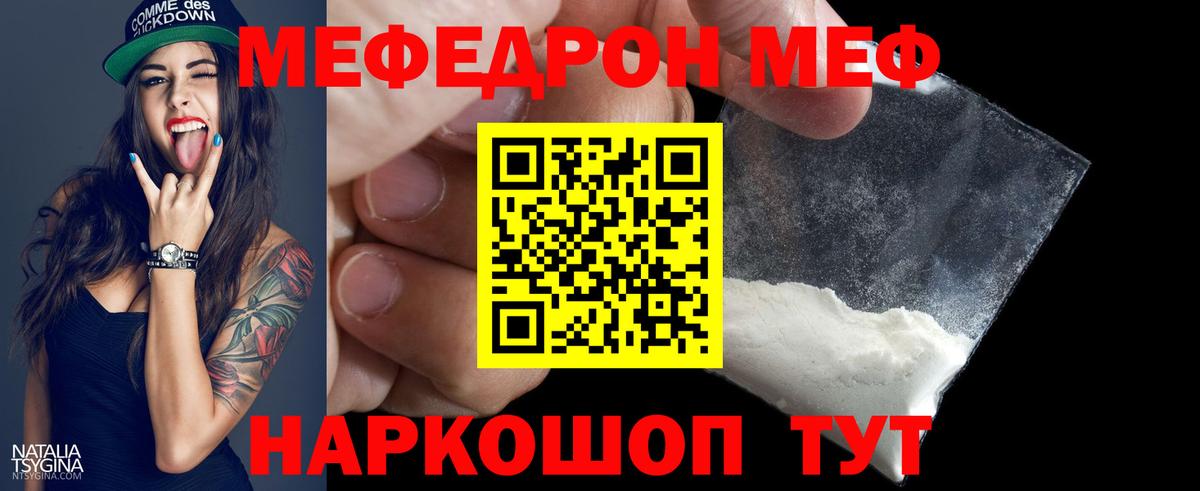МЯУ-МЯУ VHQ  Меф  Соликамск  МЯУ-МЯУ 4 MMC  Вход с VPN 