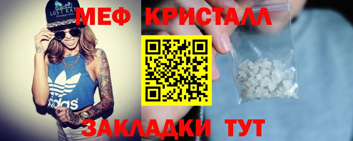 закладка  Меф 4 MMC  МЕФ  Соликамск  Меф мука 