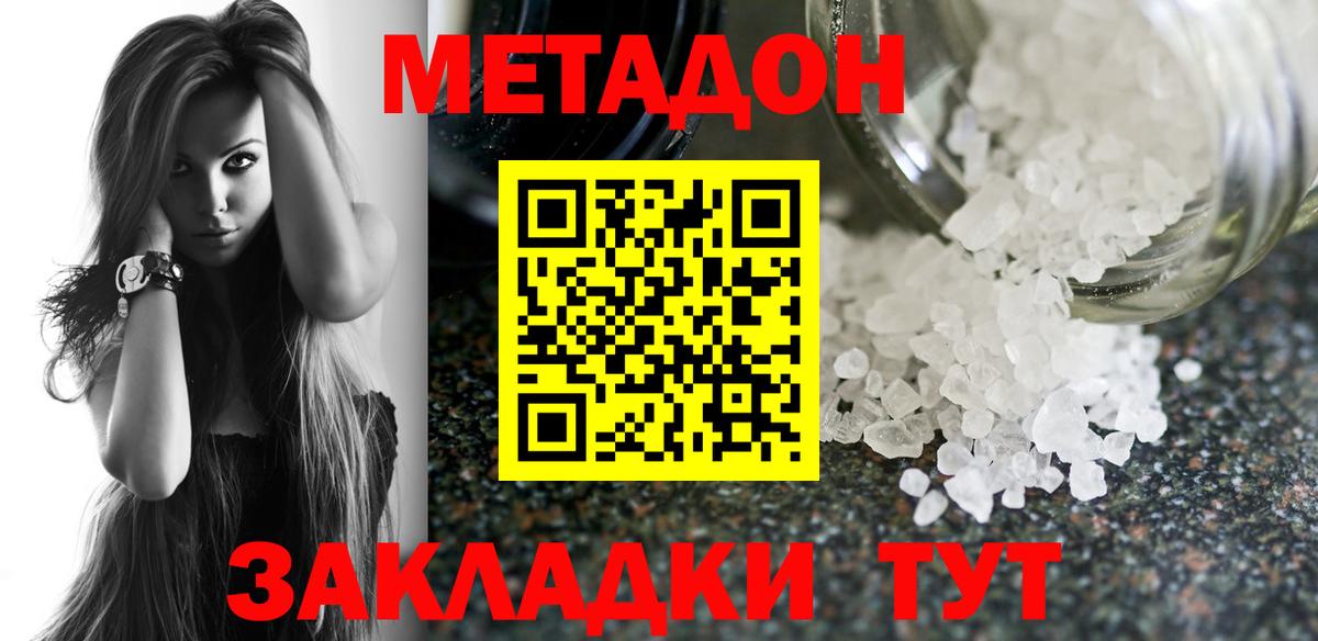 Соликамск  Метадон кристалл  Вход с VPN 