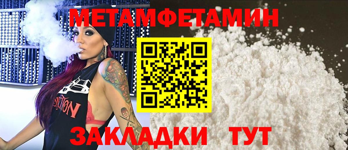 Первитин мет Соликамск