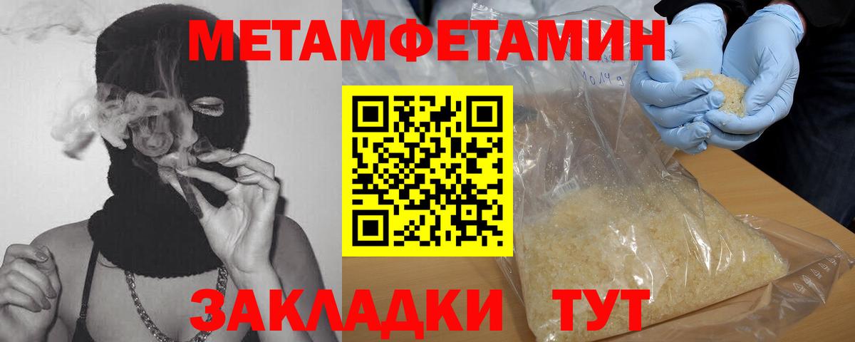 МЕТАМФЕТАМИН пудра  Первитин  Соликамск 