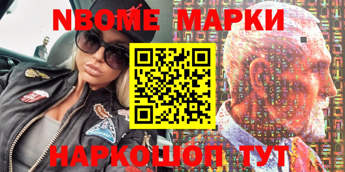 Марки NBOMe 1,5мг Соликамск