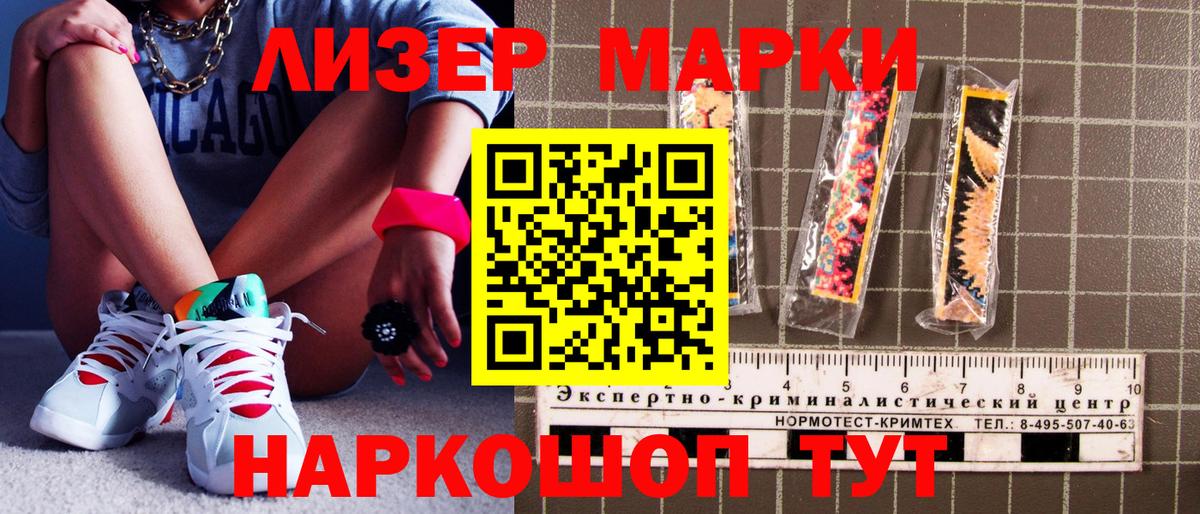 Марки 25I-NBOMe 1,8мг  Соликамск 