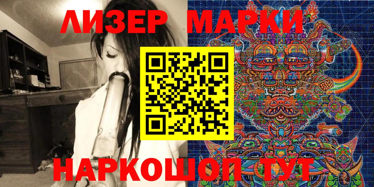 Соликамск  Марки 25I-NBOMe  Вход с VPN  Наркотические марки 1,8мг  сколько стоит  Наркотические марки 1,8мг 