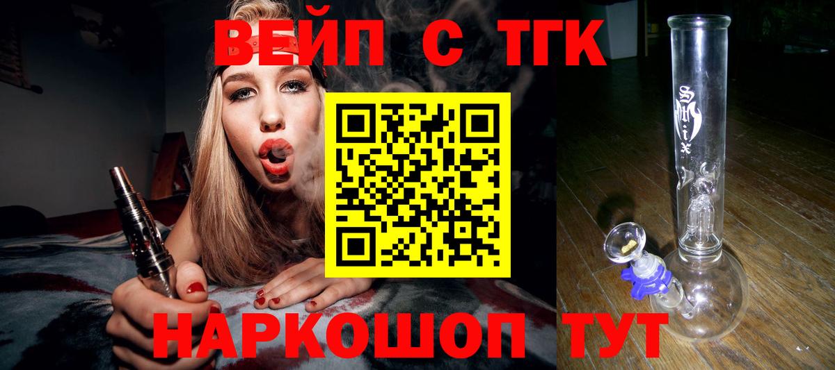 ТГК вейп с тгк  Соликамск  ТГК гашишное масло 