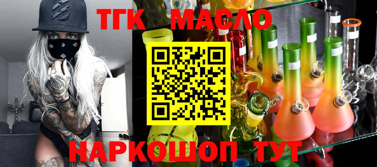 Дистиллят ТГК гашишное масло Соликамск